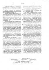 Установка для термического обезвреживания отходов (патент 1011949)