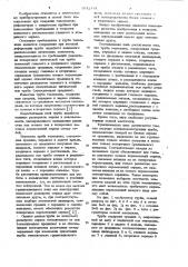 Труба телескопа (патент 1012181)
