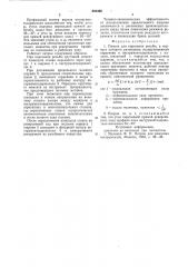 Патрон для нарезания резьбы (патент 852465)