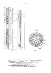 Гидродвигатель для скважинных буровых механизмов (патент 530116)