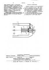 Камера сгорания (патент 1002736)