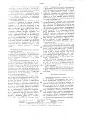 Почвообрабатывающая машина (патент 1316575)