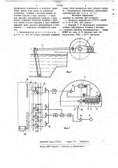 Волнопродуктор щитового типа (патент 735704)