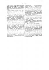 Приспособление к коксовальным печам для предохранения продуктов дестилляции от крэкинга (патент 48169)