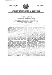 Конденсатор переменной емкости (патент 48643)