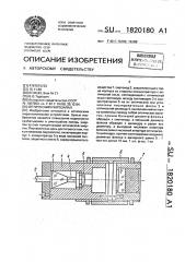 Оптический пирозапал (патент 1820180)