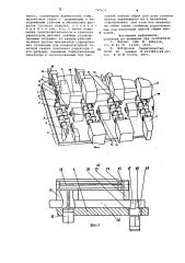 Автомат для изготовления радиаторов термоэлектрических батарей (патент 747653)