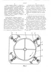 Стенд для испытания роликовых опор (патент 505927)