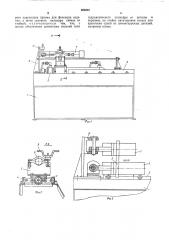Устройство для демонтажа деталей типа вал-втулка (патент 564945)