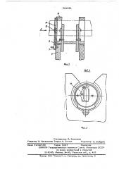 Устройство для правки деталей кручением (патент 521041)