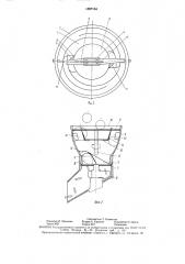 Машина для резки плодов и овощей (патент 1597164)