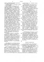 Устройство для ориентации и фиксации плат печатного монтажа (патент 971674)
