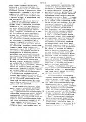 Трехкомпонентный акселерометр (патент 1049432)