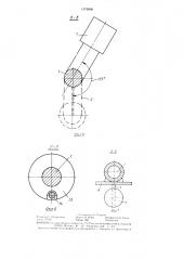 Струбцина (патент 1379096)