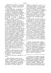 Устройство для промывки сосковой трубки доильного стакана (патент 1606047)