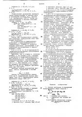 Способ получения n-замещенных тиобутирамидов или их солей (патент 860696)