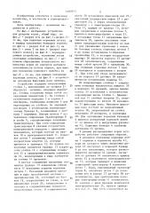 Устройство для раздачи корма (патент 1397013)