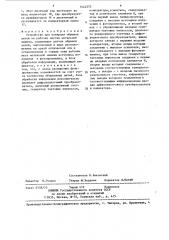 Устройство для контроля обрывов нитей на рабочих местах мотальной машины (патент 1442575)