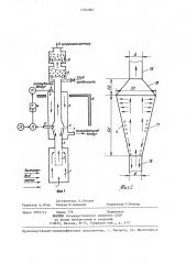 Устройство для отбора и подготовки дымовых высокотемпературных пылегазовых проб (патент 1334065)
