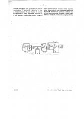 Анализатор электрического тока звуковой частоты (патент 25994)
