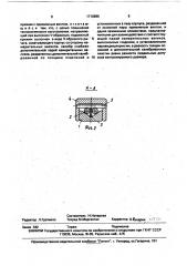 Калибр для контроля межосевых расстояний отверстий в деталях (патент 1710986)