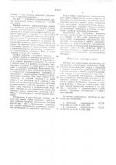 Прибор для определения прочностных характеристик строительных материалов (патент 613225)