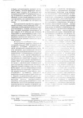 Внутрисхемный эмулятор (патент 1615715)