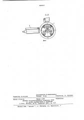 Центроискатель (патент 829353)