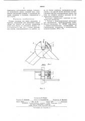 Ручные ножницы для резки проволоки и прутков (патент 559784)