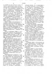 Опора подъемного крана (патент 1565805)