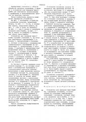 Устройство для передачи пресс-шайбы (патент 1362522)