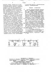 Система электроснабжения метрополитена (патент 772904)