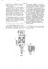 Токоподводящий мундштук (патент 1602646)