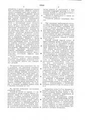 Устройство для уплотнения разъемных трубопроводов (патент 879123)