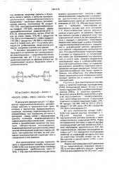 Способ регулирования разработки нефтяных месторождений (патент 1661379)