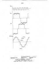Трехфазный инвертор (патент 726641)