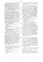 Способ получения @ -ферроценилалкильных солей азолов (патент 1320212)