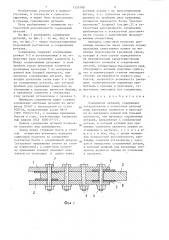 Соединение деталей (патент 1355780)