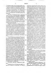 Установка для микронизации зерна (патент 1684578)