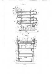 Устройство для жидкостной обработки длинномерного гибкого материала (патент 1426833)