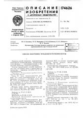 Способ получения триалкилтетратиофосфатов (патент 174626)