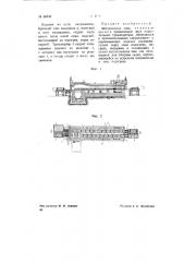 Методическая печь (патент 68638)