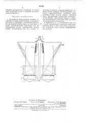 Аэролифтная флотационная машина (патент 201265)