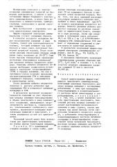 Способ приготовления эфирно-гидридного электролита алюминирования (патент 1401075)