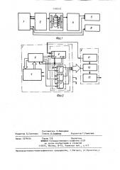 Малогабаритный релаксометр протонного магнитного резонанса (патент 1350573)