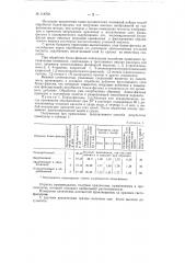 Способ обработки бланкфильма (патент 118702)