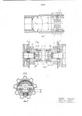 Блок приводных звездочек для конвейеров с цепным тяговым органом (патент 952697)