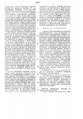 Машина для извлечения изизложниц центробежнолитыхтруб (патент 828951)