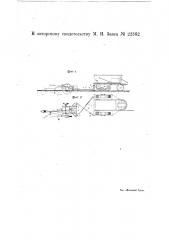 Устройство для прицепки плантажного плуга к трактору (патент 22362)