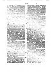 Сырьевая смесь для изготовления керамзита (патент 1821458)